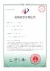 Chine Henan Perfect Handling Equipment Co., Ltd. certifications