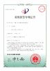 Chine Henan Perfect Handling Equipment Co., Ltd. certifications